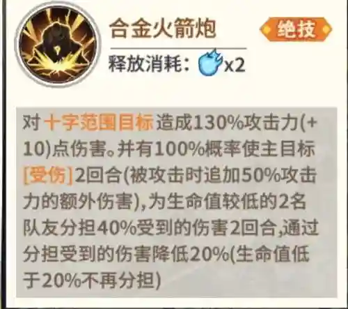 超黑光合金阵容搭配(白夜极光最强阵容)插图10