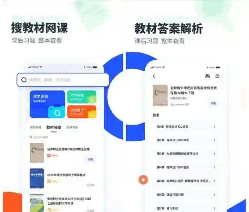 万能自动答题软件(手机考试自动答题神器)插图6