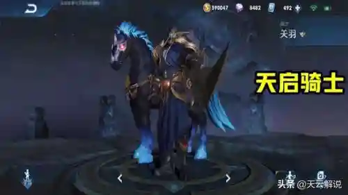 王者骑士阵容搭配推荐图(王者军团最强阵容搭配)插图2