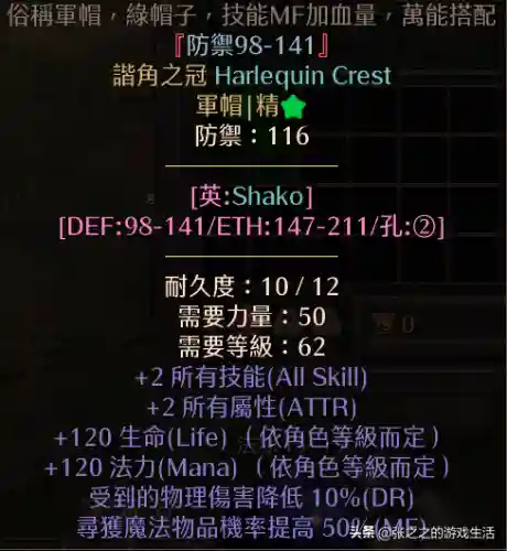 死灵法师练级流派搭配阵容(亡灵法师学什么专业)插图28