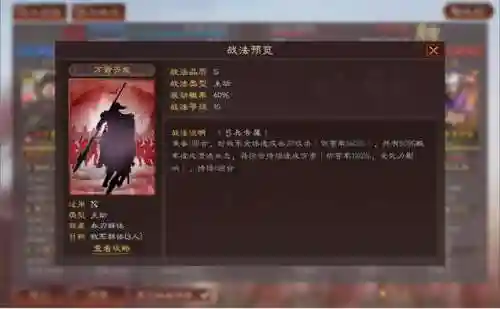 甘宁的阵容搭配和加点(最适合甘宁的三个战法)插图4