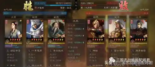 庞统蔡文姬阵容怎么搭配(三国志战略版庞统阵容搭配)插图4