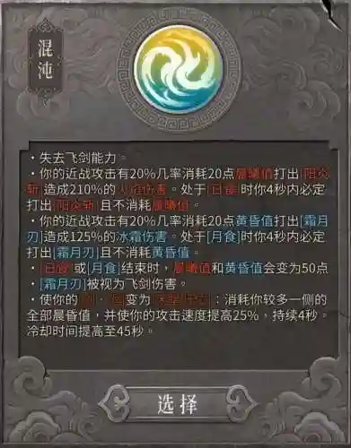 狂风之刃阵容搭配推荐最新(异度之刃2主角毕业阵容)插图19