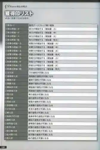真三国无双6特别版(真三国无双7猛将传)插图147