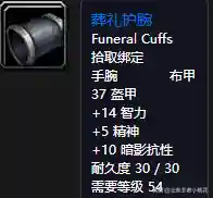 黑石塔下层掉落(wow副本掉落物品查询)插图11