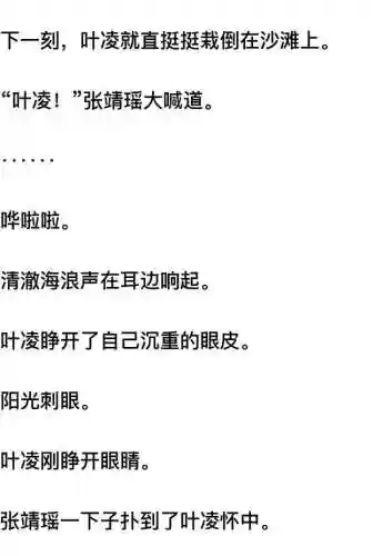 我和七个女神在荒岛求生(和女神们流落荒岛我为王免费阅读)插图62