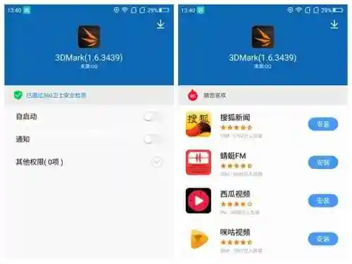 360n7(360手机标识查询官网)插图10