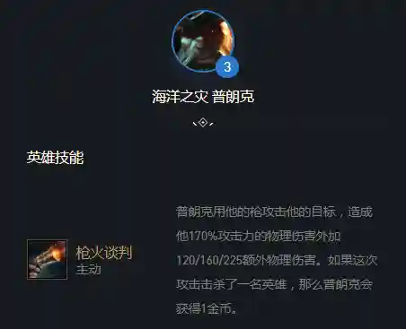 船长弹射阵容最新搭配推荐(海盗阵容搭配最新)插图4