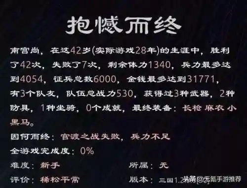 三国英雄坛攻略(三国英雄坛特殊物品获得)