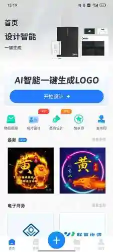 设计签名的软件(用自己名字设计logo免费)