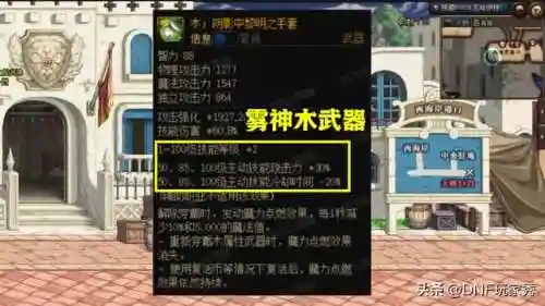 dnf二觉技能(DNF二觉是多少级技能)插图1