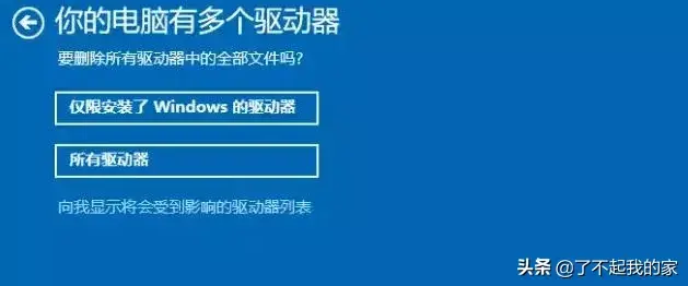 电脑如何恢复出厂设置(电脑如何一键还原系统)插图3
