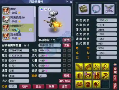 复古梦幻西游阵容搭配攻略(梦幻西游手游助战培养谁)插图11