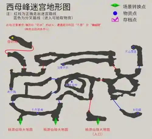 轩辕剑3天之痕攻略图解(天之痕终极装备获取)插图20