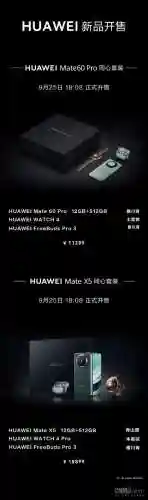 最新华为手机价格表(honor手机价格及图片)插图3
