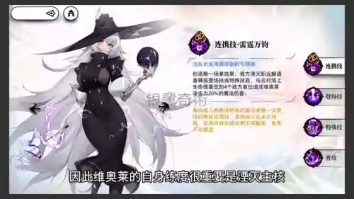 搭配艾琳的最强阵容(艾琳配什么辅助好)插图2