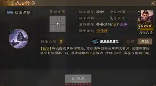 司马师战法搭配什么阵容(平民司马懿阵容)插图4