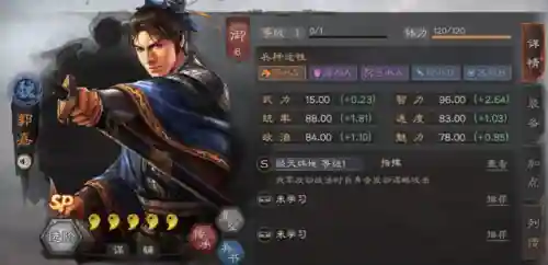 郭嘉适用的战法搭配阵容(郭嘉配什么战法)