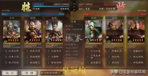 皇冠枪最强阵容搭配攻略(皇冠枪的克制队伍)插图4