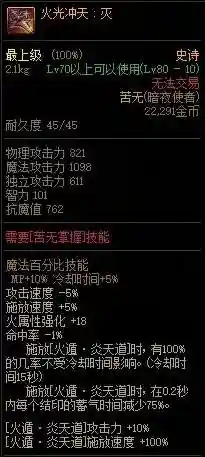 暗影破坏者搭配阵容(末世王者搭配阵容)插图4 暗影破坏者搭配阵容(末世王者搭配阵容)插图4