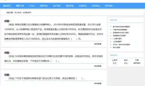 万能自动答题软件(手机考试自动答题神器)插图2