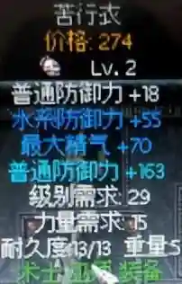 秦殇前传复活人物加点攻略(秦殇单机人物完美加点)插图36