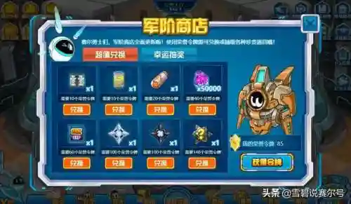 赛尔号神兽刻印(赛尔号年费冠名刻印)插图7