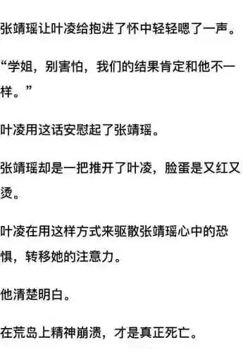 我和七个女神在荒岛求生(和女神们流落荒岛我为王免费阅读)插图37
