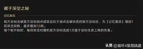 忘却八层阵容搭配(永生之海四层阵容低配)插图1