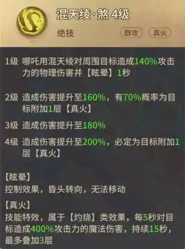 真武传说阵容搭配推荐(真武江湖后期最强阵容)插图8