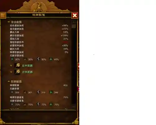 火炬之光2手动修改爆率(火炬之光2合成配方大全)插图57