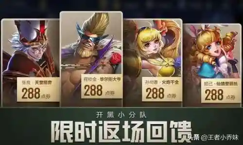 王者拖尾怎么搭配阵容(王者荣耀阵容搭配大全)插图4