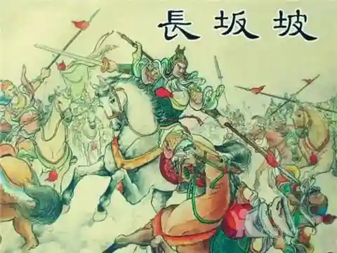三国演义30个小故事(三国的小故事20篇)插图9