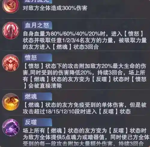 狐狸娜魂环搭配阵容(斗罗大陆手游最强阵容)插图4