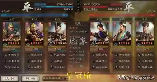 皇冠枪最强阵容搭配攻略(皇冠枪的克制队伍)插图31