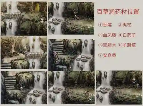 轩辕剑3天之痕攻略图解(天之痕终极装备获取)插图18