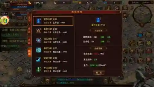 大师防御阵容搭配图腾攻略(八本最难打的防御阵型)插图2