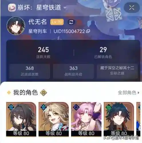 忘却八层阵容搭配(永生之海四层阵容低配)插图13