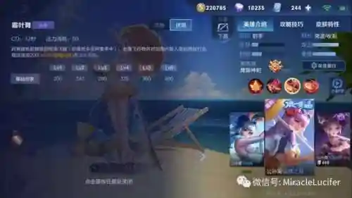 王者荣耀 公孙离(王者荣耀怎么全额退款)插图6