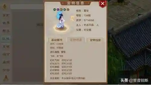 问道强12最划算宠物(强12电精和强10雷怪哪个好上)插图1