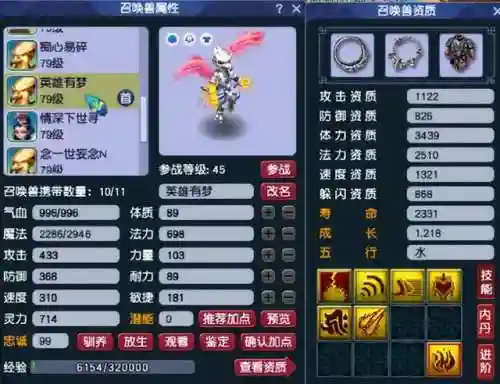 七兽召唤阵容搭配图表(七圣召唤无敌阵容)插图13
