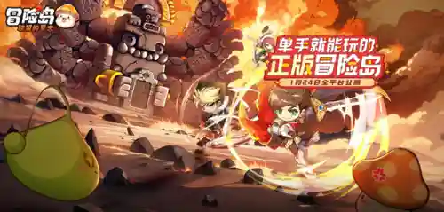 冒险岛双人版(冒险岛单机版免费下载)