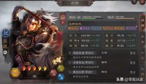 乐进董卓最强阵容搭配图(三国之最强昏君董卓)插图5