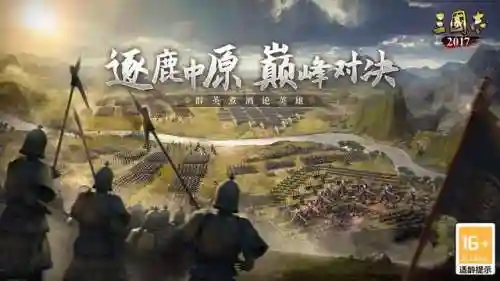 三国志2017自立为王(三国志13怎么反叛自立)插图1