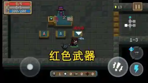 元气骑士远古模式阵容搭配(元气骑士最强搭配组合)插图6