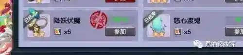 梦幻计算器网页版(梦幻西游官方互通版)插图9