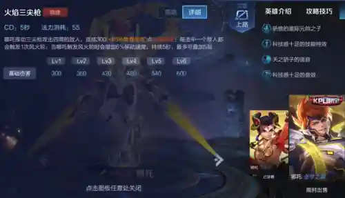 王者荣耀哪吒攻略(王者荣耀哪吒大招怎么放怎么玩)插图4