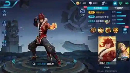 鲁班合适什么阵容装备搭配(鲁班七号装备怎么搭配最强)插图3