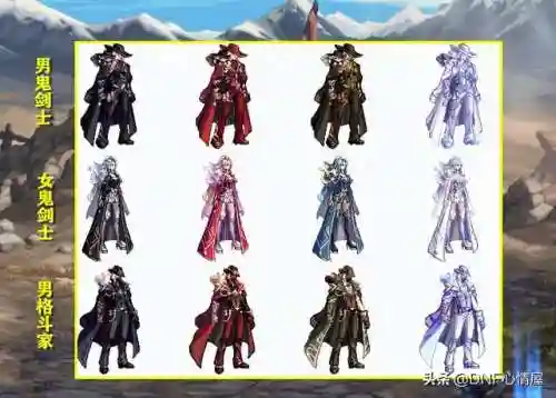 dnf魔枪士全部天空套(魔枪士天空套哪个好看)插图1
