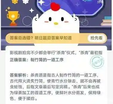 杀青原指什么意思(电影的杀青一词指的是什么)插图1